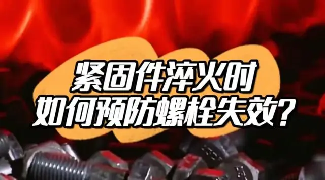 How to reduce the potential failure risk of bolts | Hebei Chengyi